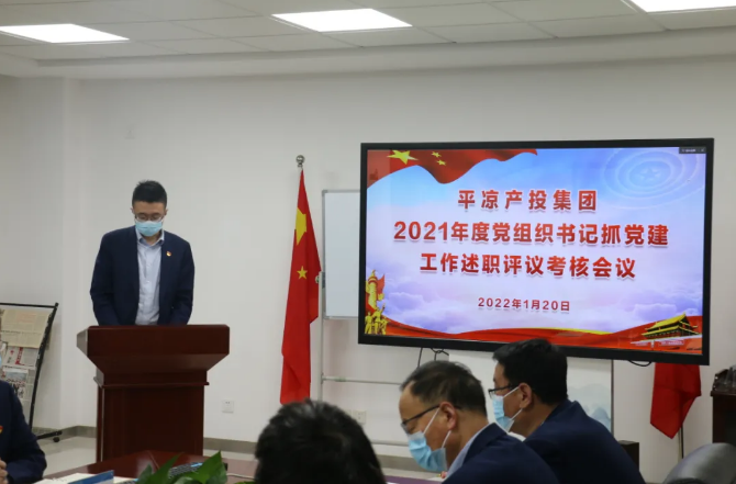 市產(chǎn)投集團(tuán)召開2021年度黨組織書記抓黨建工作述職評議考核會議(圖2) 市產(chǎn)投集團(tuán)召開2021年度黨組織書記抓黨建工作述職評議考核會議(圖2)