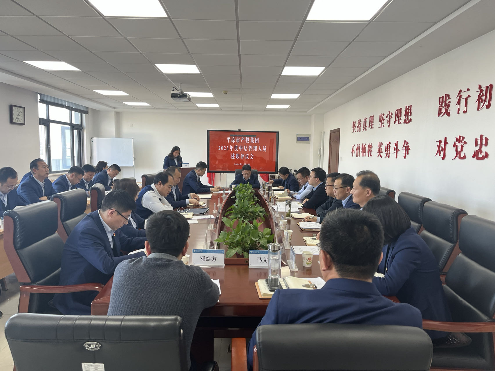 述職亮答卷 總結(jié)促提升——市產(chǎn)投集團(tuán)召開2023年度中層干部述職評議會(圖1) 述職亮答卷 總結(jié)促提升——市產(chǎn)投集團(tuán)召開2023年度中層干部述職評議會(圖1)